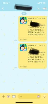 ツムツムを始めたら Lineの友達に通知はいきますか 通知がいくのは 招 Yahoo 知恵袋