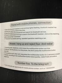 Bluetoothのイヤホンマイクの説明が英語なんです 和訳してください Yahoo 知恵袋