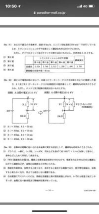 自動車整備士の2級の問題で 車速と エンジン回転速度と トラン Yahoo 知恵袋