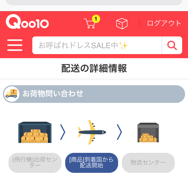 boothのおまとめがよく分からないのですが、下の場合、発送が12
