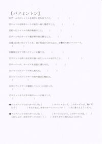 大至急中学一年生です 期末テストで保健体育の時事問題が出ます それでサッ Yahoo 知恵袋