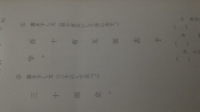 句読点の付いた訓読漢文を書き下し文にする問題があるのですが 書き下し文に Yahoo 知恵袋