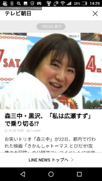 森三中の黒沢かずこさんって 体型はアレですが 顔は美人じゃないで Yahoo 知恵袋