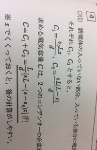 真空の誘電率がe0だとしたら 誘電率がeの誘導体を挿入したらc E0 Yahoo 知恵袋