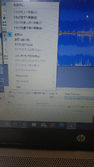Audacityで音源をモノラル化したいのですが どこにあるんですか Yahoo 知恵袋