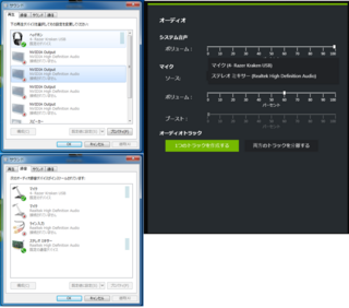 Nvidiashareでゲーム内の音が入りません 長くなりますがよろしくお願い Yahoo 知恵袋