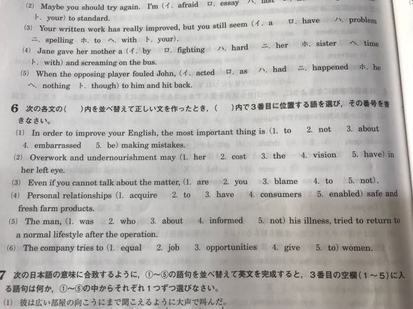 英文法の問題なのですが、解答解説を教えて頂けませんか？ - (1)T