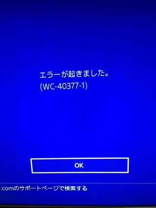 Psnにチャージ出来ません助けください Ps4 のエラーコードwc 403 Yahoo 知恵袋