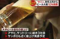 ビール４社が一斉に値上げ は談合 2018年3月1日からアサヒビールが 4月 Yahoo 知恵袋