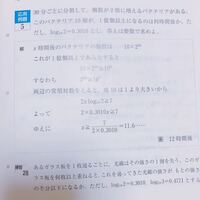 下の問題について なぜx時間後のバクテリアの個数が10 2の2x乗と Yahoo 知恵袋