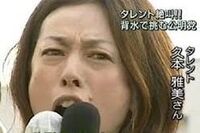 創価学会の久本雅美に睨まれると 芸能界から干されるという噂は本当です Yahoo 知恵袋