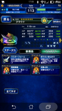 Ffbeで星7キャラ2体用意して 片方にスーパートランスモー Yahoo 知恵袋
