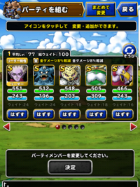 Dqmsl初心者なのですが 究極転生への道はどんなパーティーでクリアできますか Yahoo 知恵袋