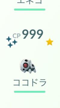 ポケモンgoで 博士に送れないポケモンってどんなのですか 時々そういうポ Yahoo 知恵袋