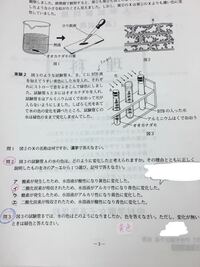 オオカナダモの光合成の実験についての質問です 問3の答えについ Yahoo 知恵袋