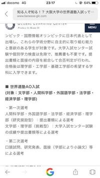 大阪学院大学の公募推薦みんな受かるって言うけど 実際毎年30 Yahoo 知恵袋