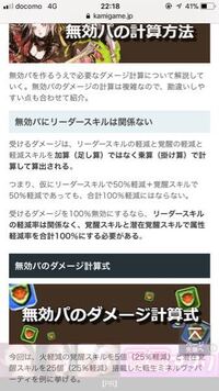 パズドラで無効パを作ってるのですが このパーティだと火属性からダ Yahoo 知恵袋