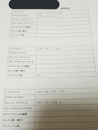 サブネット数とホスト台数の求め方 192 168 10 Yahoo 知恵袋