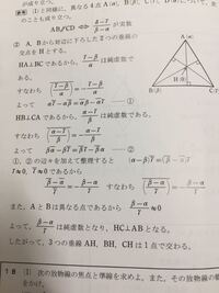 鋭角三角形abcにおいて 各頂点から対辺におろした3つの垂線が1点h Yahoo 知恵袋