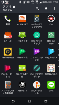 Peelremoteというよくわからないアプリが最近通知が多 Yahoo 知恵袋