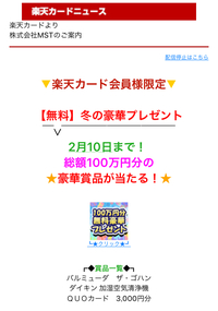 楽天カードからのメール フィッシングの見分け方 楽天カー Yahoo 知恵袋