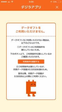 Auのデータギフトについてです 携帯を使いすぎて通信制限にかかってしまい兄 Yahoo 知恵袋