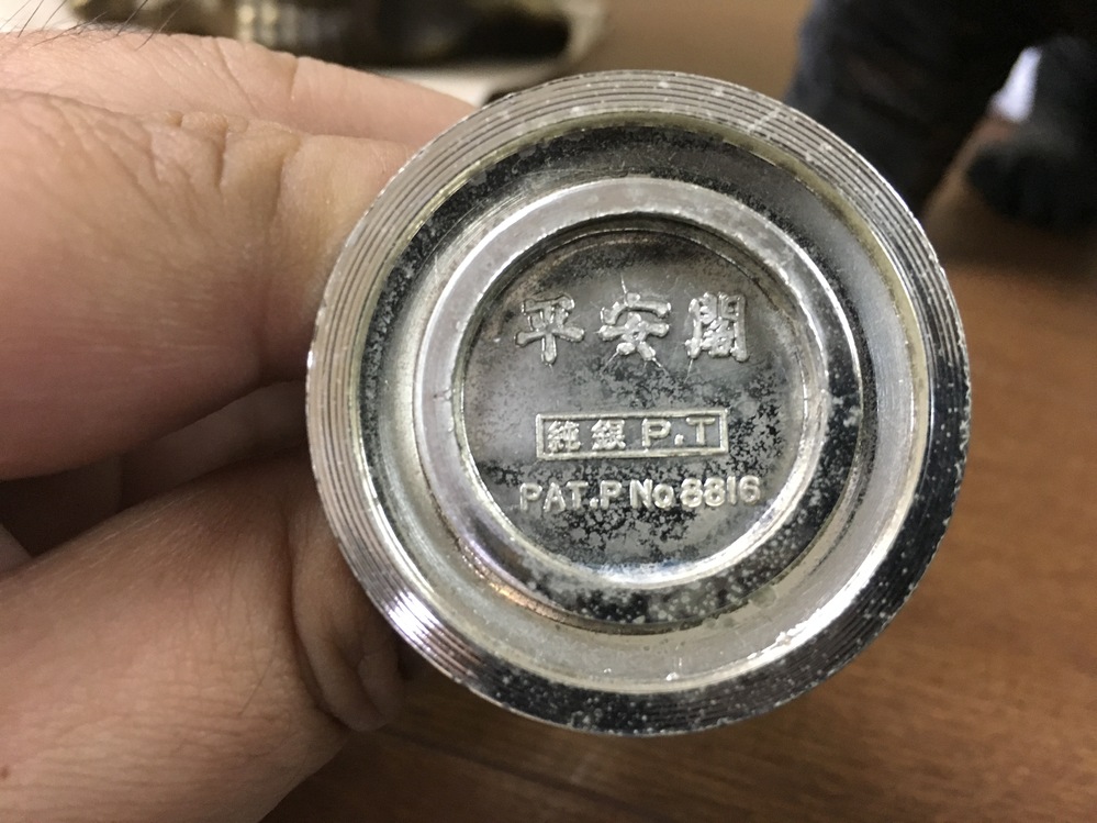 (//∇//)…なんて書いてあるのか？分からない象形文字の様なかなり古い純銀杯 銀杯の裏に純銀P.Tと表示されているのですが、これは文字通り純銀