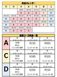 カラオケまねきねこの料金の事です 日曜の昼に行くんですけど その時の料金は11 Yahoo 知恵袋