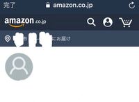 やや至急urlを貼った場所からamazonのほしい物リストへ行くと住んでる市 Yahoo 知恵袋