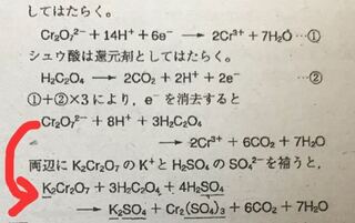 この画像は硫酸酸性の二クロム酸カリウム水溶液とシュウ酸水溶液の反応の Yahoo 知恵袋