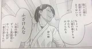 この漫画何がわかりますか 火ノ丸相撲 週刊少年ジャンプ15年16号 Yahoo 知恵袋