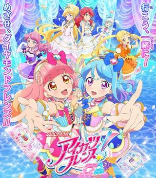 アイカツフレンズ って プリキュアっぽくないですか 初代アイ Yahoo 知恵袋