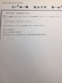 富山大学数学科を受験したものです今年の最低点はどれくらいになる Yahoo 知恵袋