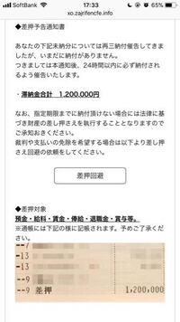 高校生です 身に覚えのないものなんですがこれって詐欺メール迷惑メールです Yahoo 知恵袋