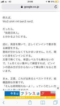 中国語の初心者です 辞書が手元にないのでグーグル翻訳を使いながら勉強していま Yahoo 知恵袋