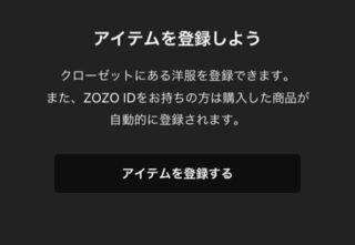 Wearを利用しています もう既にzozotownと連携しているのですが Yahoo 知恵袋