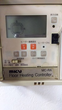 中古で買った戸建ての床暖房が故障です スイッチ後 数分でブレーカーが落ちるように 教えて 住まいの先生 Yahoo 不動産