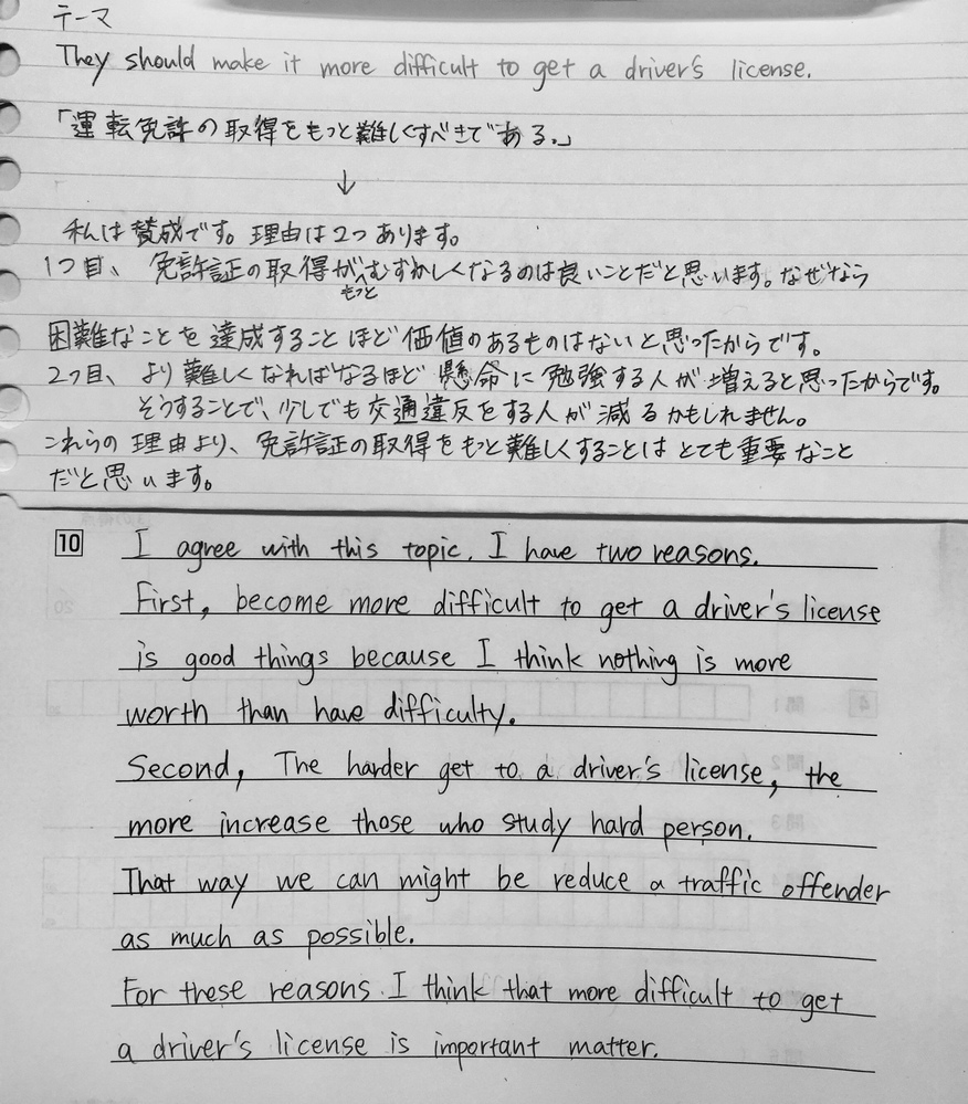 英作文の添削をして欲しいです。このテーマは私にとって経験した 英作文の添削をして欲しいです。このテーマは私にとって経験した
