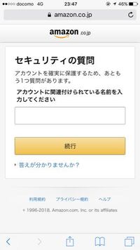 Amazonについてです さきほどの質問で 商品の返品の仕方 Yahoo 知恵袋