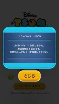 ツムツムなんですが 通信制限かかってないのに開かないですなぜかわ Yahoo 知恵袋