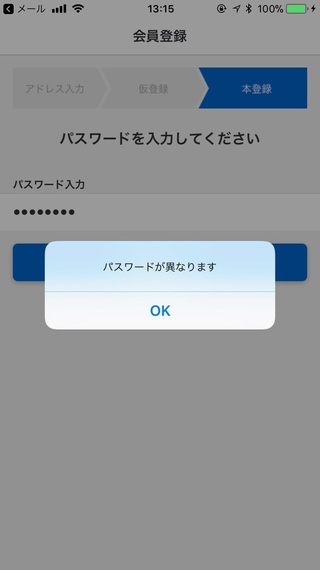 チケット流通センターの方を仮登録まではしたのですが本登録したくて設定したパスワ Yahoo 知恵袋