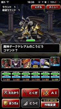 ドラゴンクエストモンスターズテリーのワンダーランド3dのパーティーの評価お Yahoo 知恵袋
