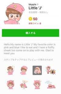 Btsのジンだけ好きで Btsのlineスタンプ買ったんですけど 正直言って Yahoo 知恵袋