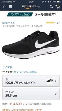 ナイキ Nike ダウンシフター7ってランニングシューズですか Yahoo 知恵袋