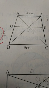 台形abcdの面積は 三角形pbcの面積の何倍になりますか という問 Yahoo 知恵袋