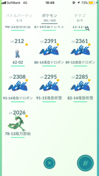 ポケモンgoボックスがいっぱいになったらどうするか 課金せずした Yahoo 知恵袋