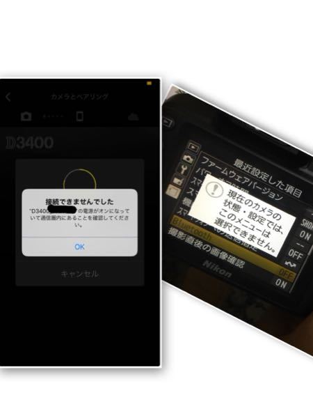 助けてください…。ニコン一眼D3400です。Bluetoothがof - Yahoo!知恵袋