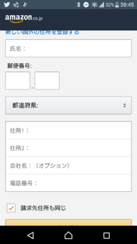 アマゾン住所登録住所が長くて アマゾンの住所登録で長い場合 Yahoo 知恵袋