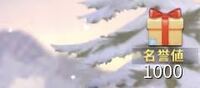 ファン数とは 荒野行動