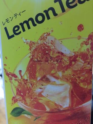リプトンのレモンティーって太りますか 500mlで130kcalくらいあ Yahoo 知恵袋